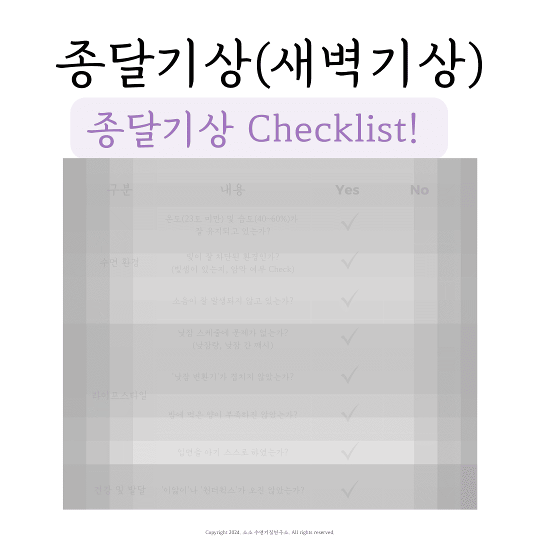 종달기상 맛보기